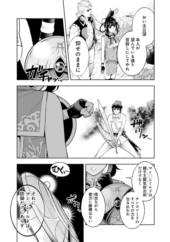 SLOW LIFE IN THE WORLD OF EROGE Chapter 18 - Page 10