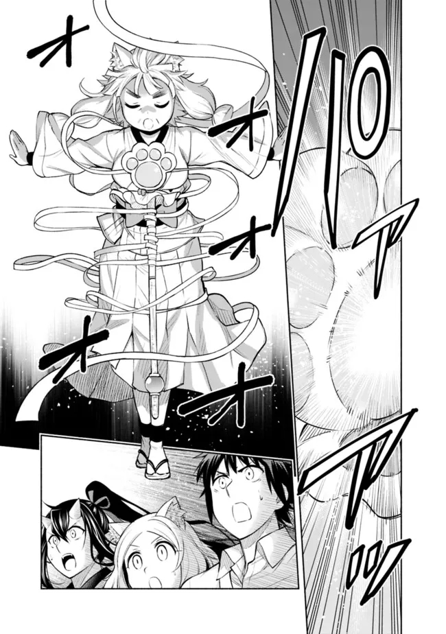SLOW LIFE IN THE WORLD OF EROGE Chapter 20 - Page 15
