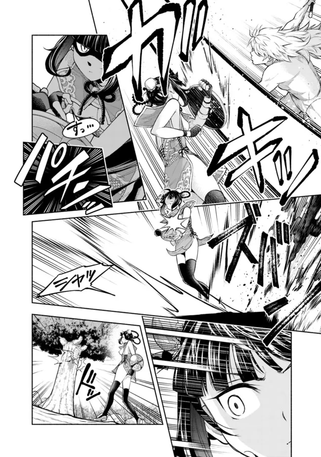 SLOW LIFE IN THE WORLD OF EROGE Chapter 19 - Page 12