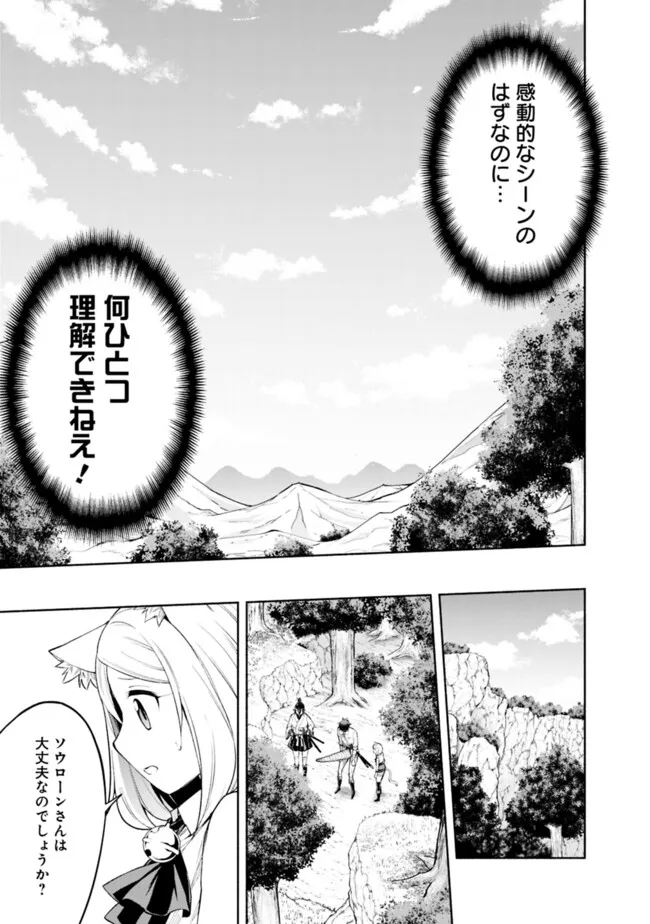 SLOW LIFE IN THE WORLD OF EROGE Chapter 19 - Page 15