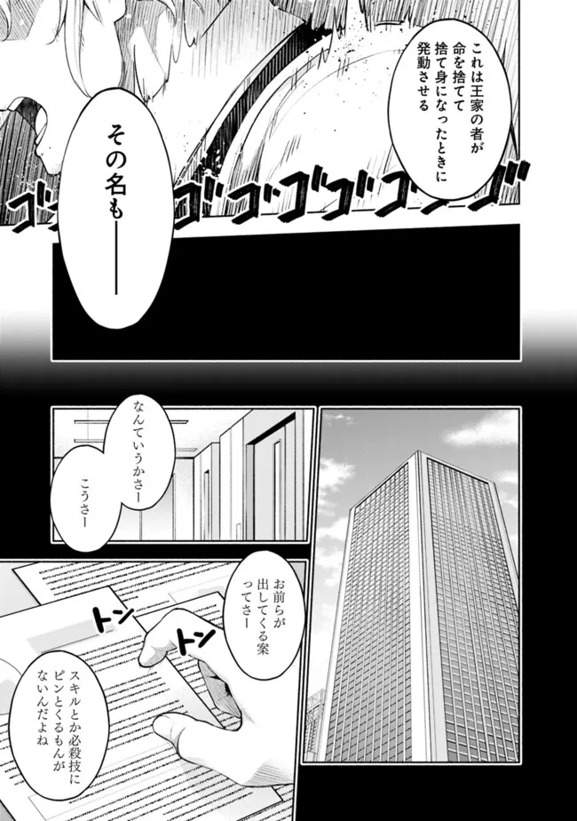 SLOW LIFE IN THE WORLD OF EROGE Chapter 19 - Page 7