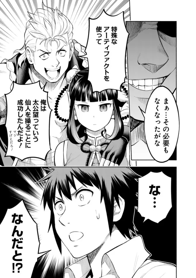SLOW LIFE IN THE WORLD OF EROGE Chapter 18 - Page 7