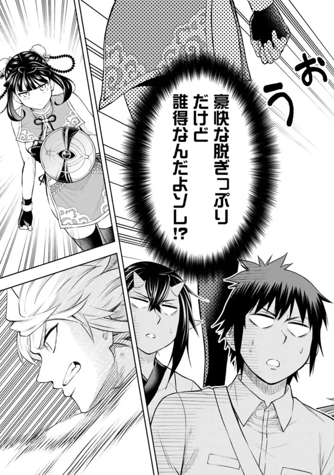 SLOW LIFE IN THE WORLD OF EROGE Chapter 19 - Page 11