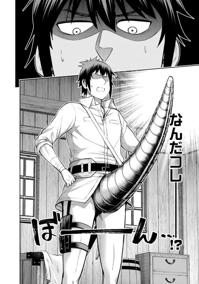 SLOW LIFE IN THE WORLD OF EROGE Chapter 17 - Page 6