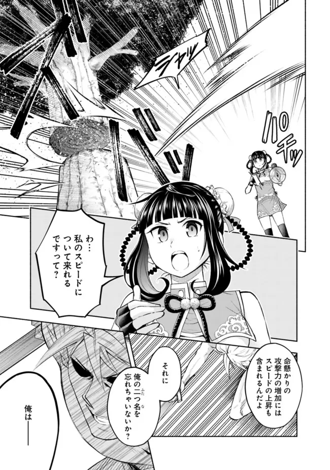 SLOW LIFE IN THE WORLD OF EROGE Chapter 19 - Page 13
