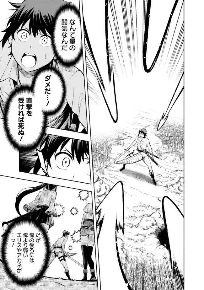 SLOW LIFE IN THE WORLD OF EROGE Chapter 18 - Page 13