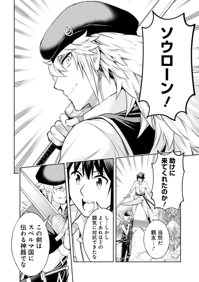 SLOW LIFE IN THE WORLD OF EROGE Chapter 18 - Page 16