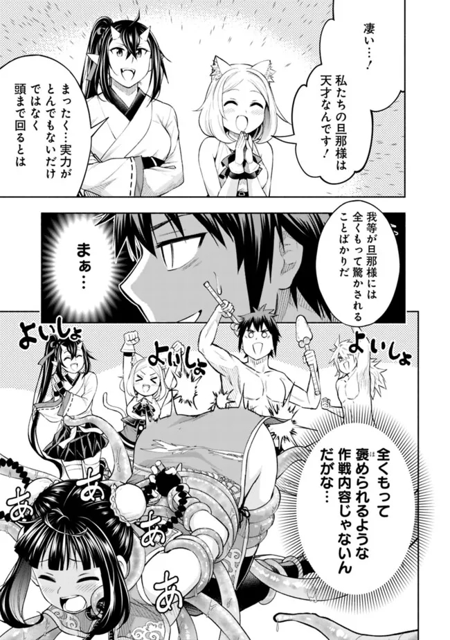 SLOW LIFE IN THE WORLD OF EROGE Chapter 20 - Page 11