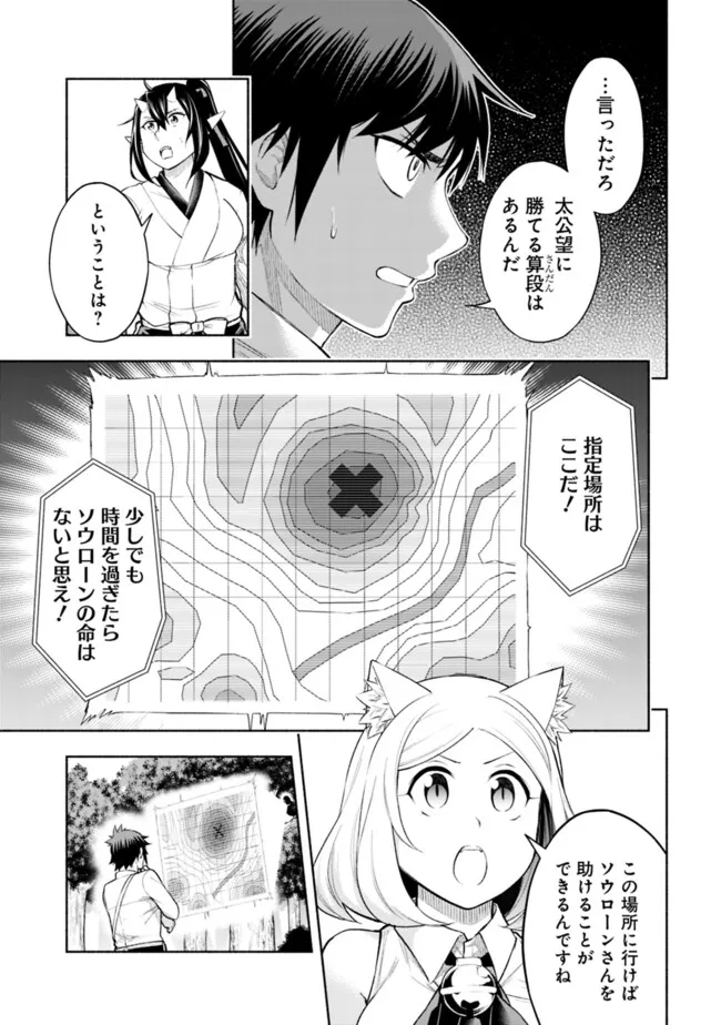 SLOW LIFE IN THE WORLD OF EROGE Chapter 19 - Page 19