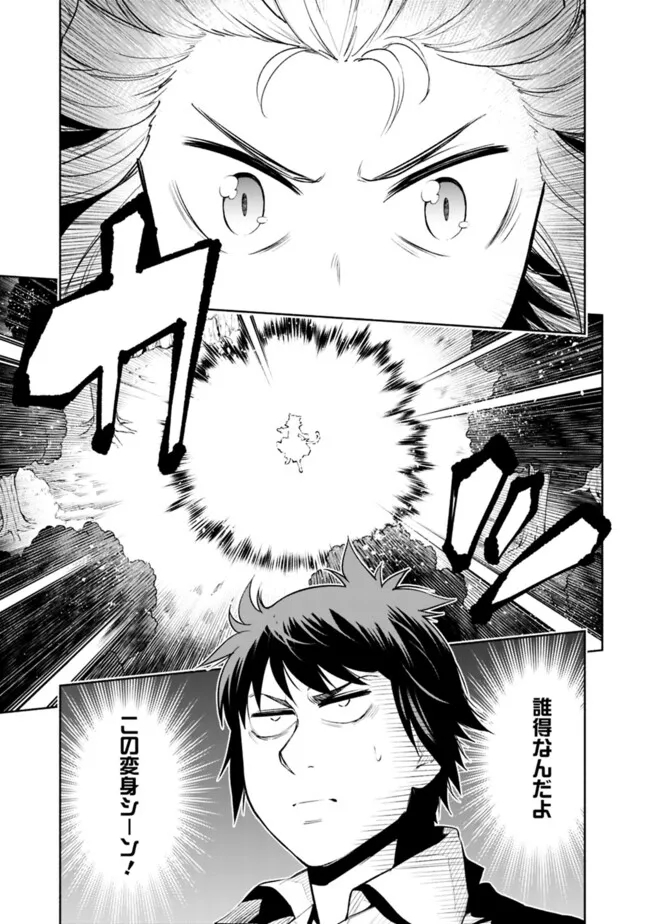 SLOW LIFE IN THE WORLD OF EROGE Chapter 20 - Page 17
