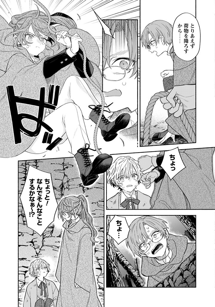 MOTO AKUYAKU REIJO MAKIMODOTTA NO DE OUJI-SAMA KARA TOUSOU SHIYOU TO OMOIMASU! - raw - Chapter 12.4 - https://jpdd.alammanga.com/JPDD/40121505/flm22iiwrw2.jpg