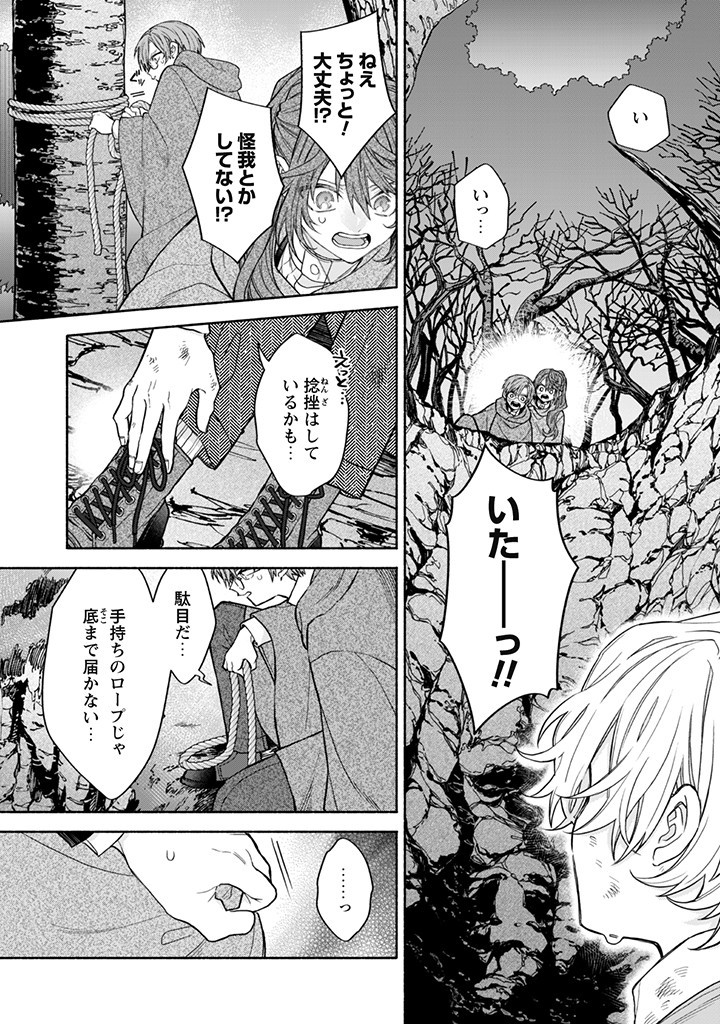 MOTO AKUYAKU REIJO MAKIMODOTTA NO DE OUJI-SAMA KARA TOUSOU SHIYOU TO OMOIMASU! - raw - Chapter 12.4 - https://jpdd.alammanga.com/JPDD/40121505/uktchyqnr4v.jpg