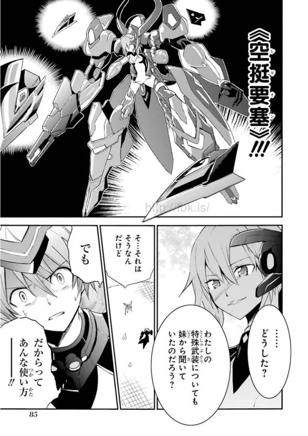 SAIJAKU MUHAI NO SHINSOU KIRYUU Chapter 2 - Page 15