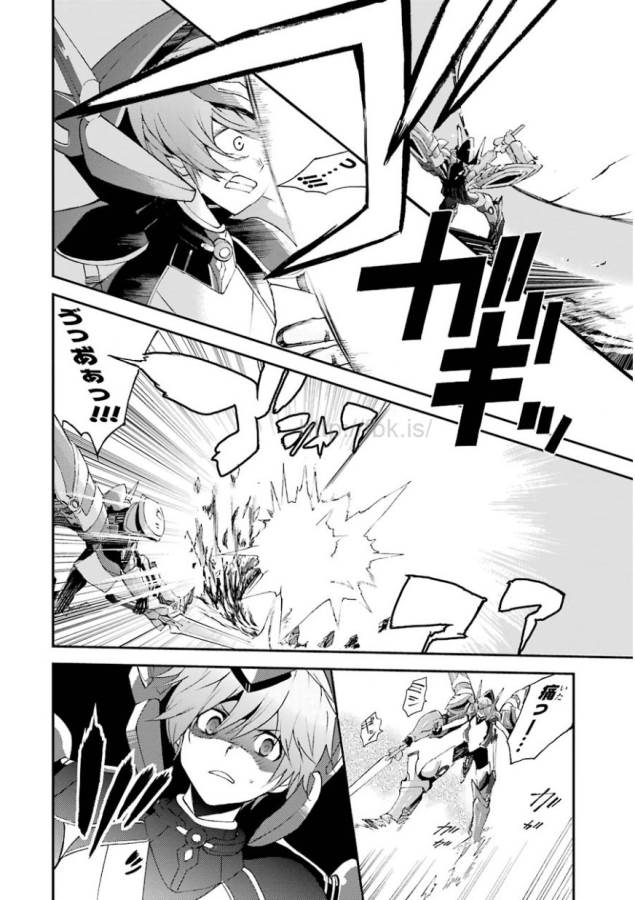 SAIJAKU MUHAI NO SHINSOU KIRYUU Chapter 2 - Page 12
