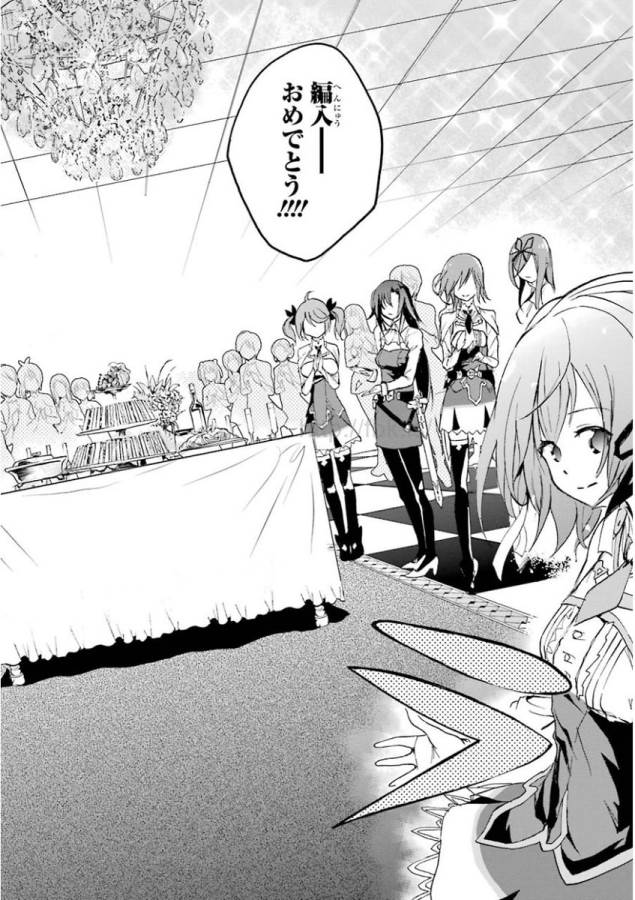 SAIJAKU MUHAI NO SHINSOU KIRYUU Chapter 4 - Page 50