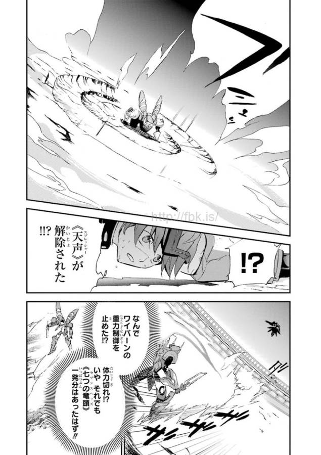 SAIJAKU MUHAI NO SHINSOU KIRYUU Chapter 2 - Page 46