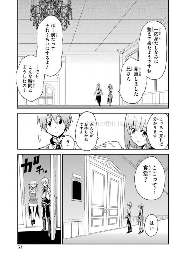 SAIJAKU MUHAI NO SHINSOU KIRYUU Chapter 4 - Page 49