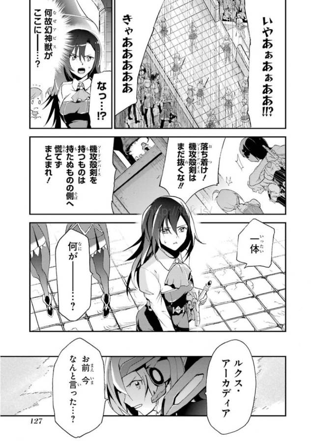 SAIJAKU MUHAI NO SHINSOU KIRYUU Chapter 2 - Page 57