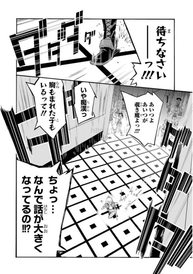 SAIJAKU MUHAI NO SHINSOU KIRYUU Chapter 1 - Page 19
