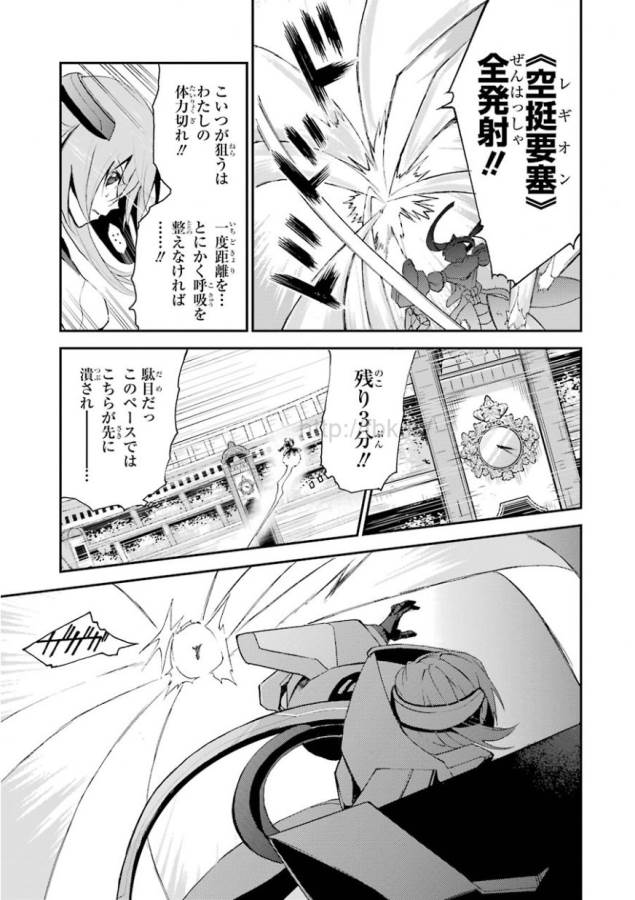 SAIJAKU MUHAI NO SHINSOU KIRYUU Chapter 2 - Page 35