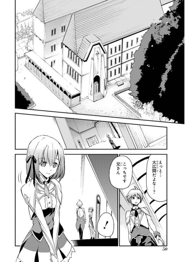 SAIJAKU MUHAI NO SHINSOU KIRYUU Chapter 4 - Page 48