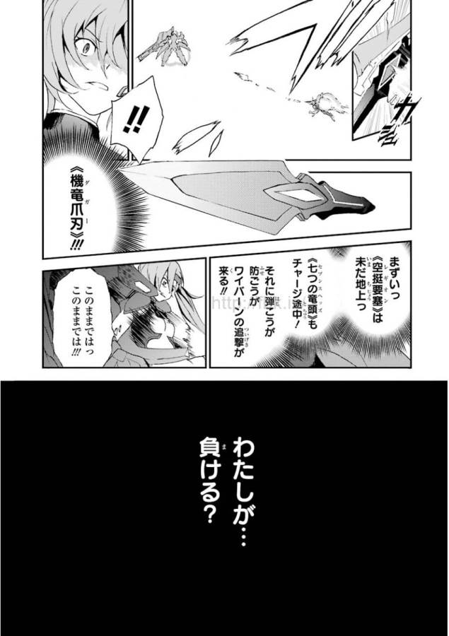 SAIJAKU MUHAI NO SHINSOU KIRYUU Chapter 2 - Page 37