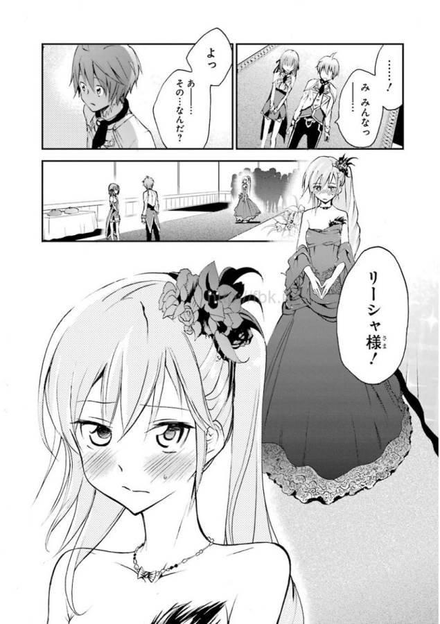 SAIJAKU MUHAI NO SHINSOU KIRYUU Chapter 4 - Page 53