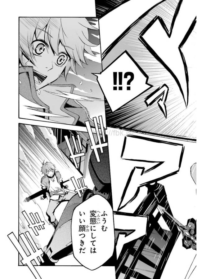 SAIJAKU MUHAI NO SHINSOU KIRYUU Chapter 1 - Page 22