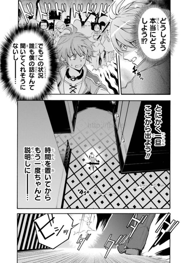 SAIJAKU MUHAI NO SHINSOU KIRYUU Chapter 1 - Page 20