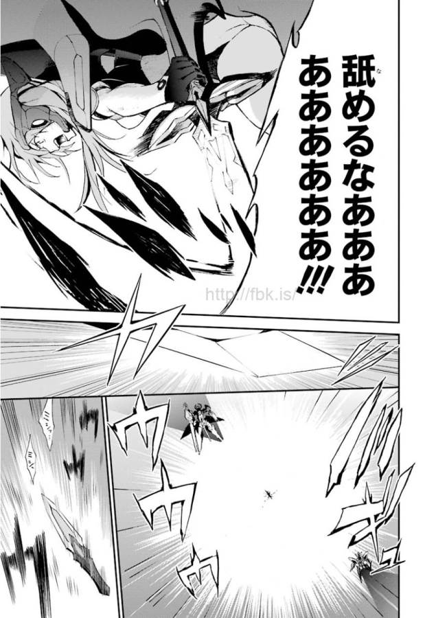 SAIJAKU MUHAI NO SHINSOU KIRYUU Chapter 2 - Page 39