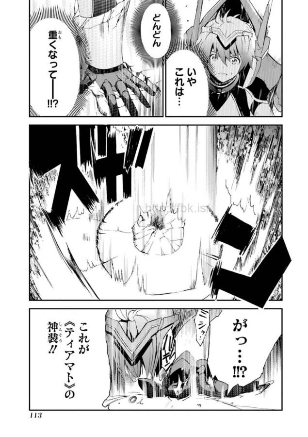 SAIJAKU MUHAI NO SHINSOU KIRYUU Chapter 2 - Page 43
