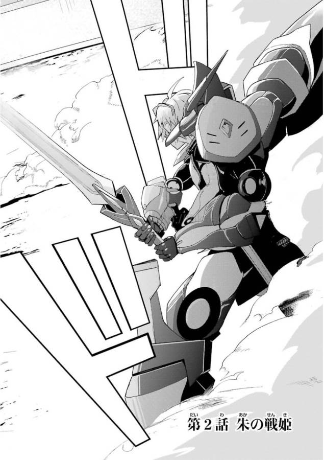 SAIJAKU MUHAI NO SHINSOU KIRYUU Chapter 2 - Page 4