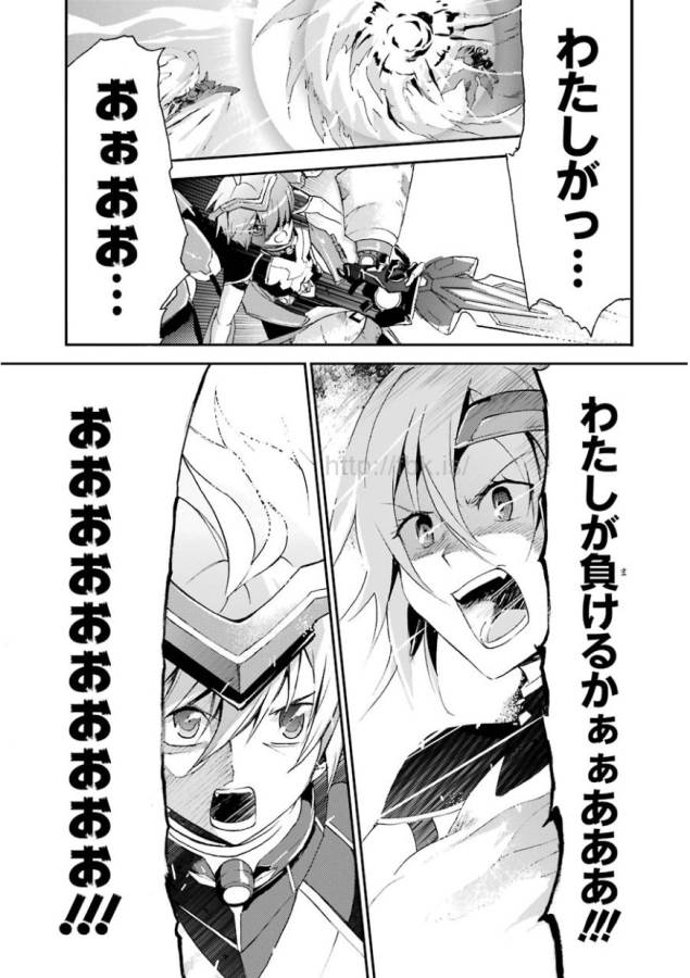SAIJAKU MUHAI NO SHINSOU KIRYUU Chapter 2 - Page 51