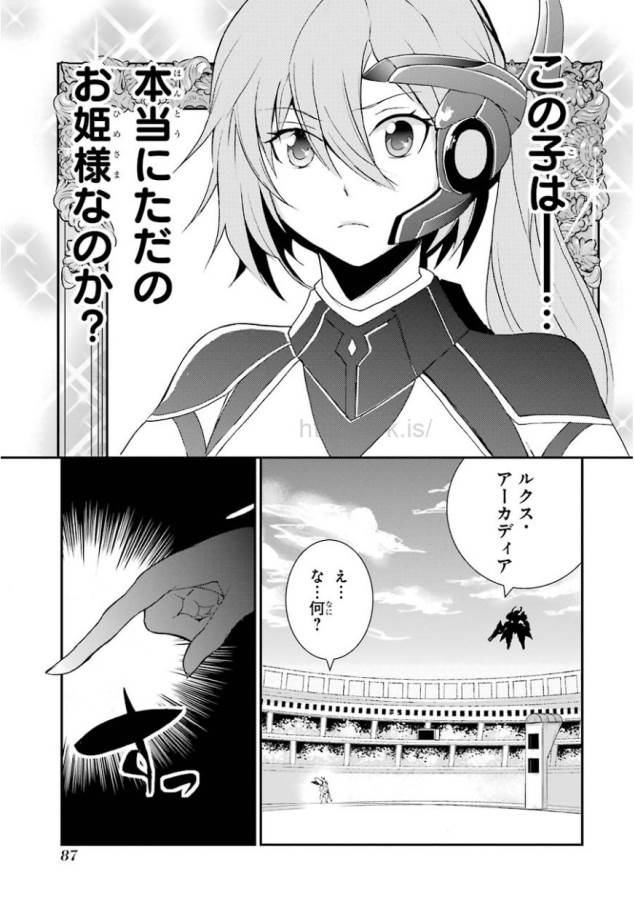 SAIJAKU MUHAI NO SHINSOU KIRYUU Chapter 2 - Page 17