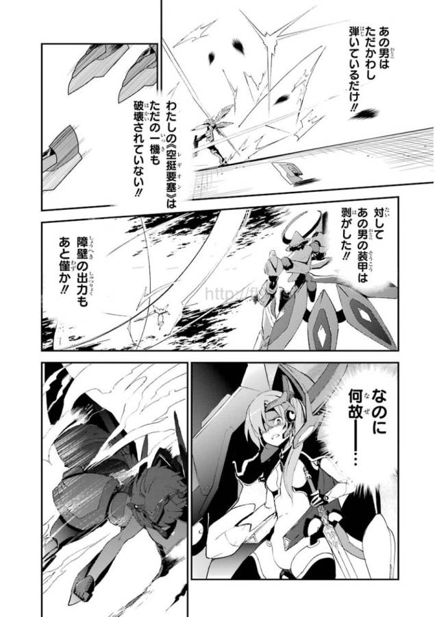 SAIJAKU MUHAI NO SHINSOU KIRYUU Chapter 2 - Page 33