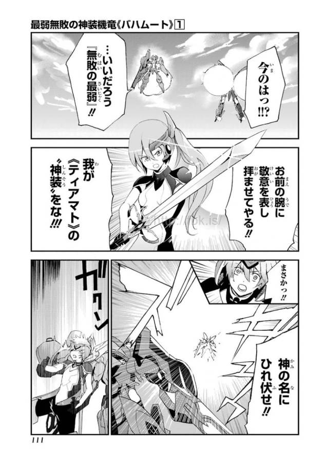 SAIJAKU MUHAI NO SHINSOU KIRYUU Chapter 2 - Page 41