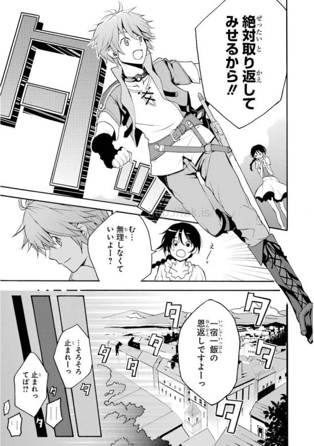 SAIJAKU MUHAI NO SHINSOU KIRYUU Chapter 1 - Page 10
