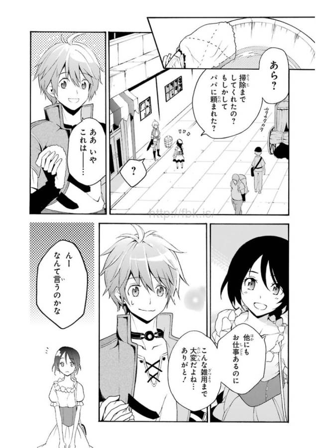 SAIJAKU MUHAI NO SHINSOU KIRYUU Chapter 1 - Page 8