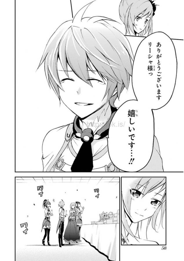 SAIJAKU MUHAI NO SHINSOU KIRYUU Chapter 4 - Page 56