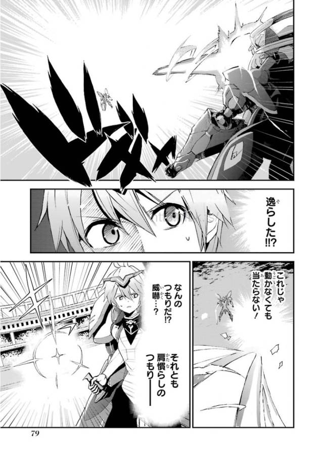 SAIJAKU MUHAI NO SHINSOU KIRYUU Chapter 2 - Page 9