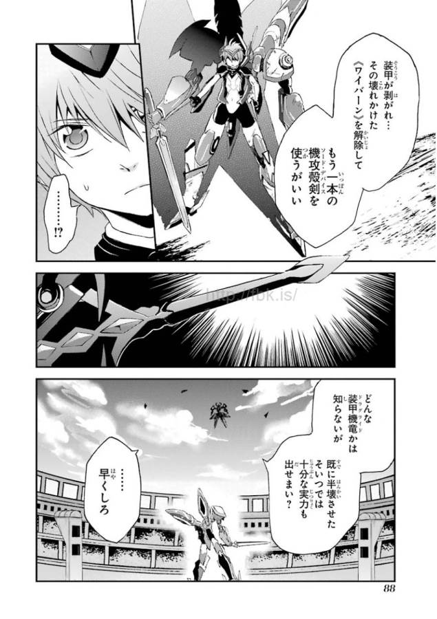 SAIJAKU MUHAI NO SHINSOU KIRYUU Chapter 2 - Page 18