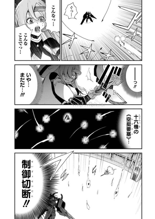 SAIJAKU MUHAI NO SHINSOU KIRYUU Chapter 2 - Page 49
