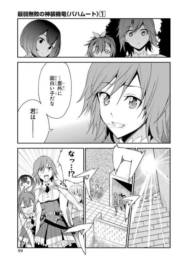 SAIJAKU MUHAI NO SHINSOU KIRYUU Chapter 2 - Page 29
