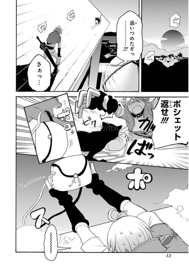 SAIJAKU MUHAI NO SHINSOU KIRYUU Chapter 1 - Page 11