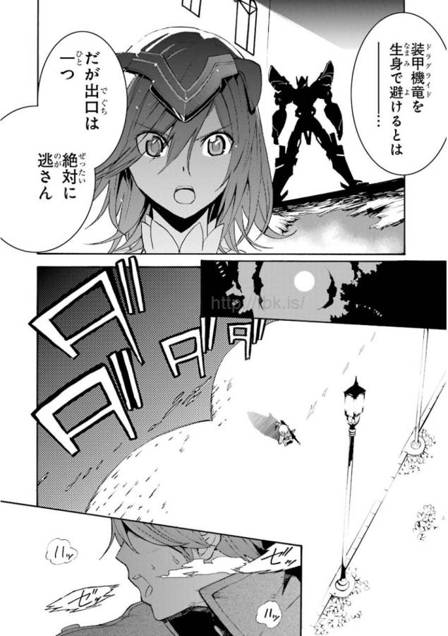 SAIJAKU MUHAI NO SHINSOU KIRYUU Chapter 1 - Page 29