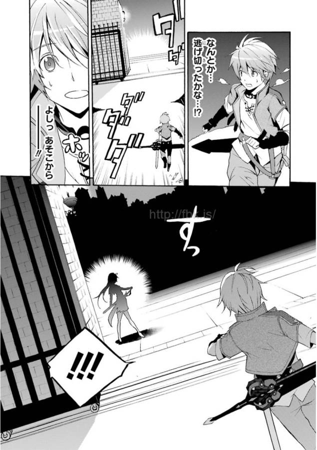 SAIJAKU MUHAI NO SHINSOU KIRYUU Chapter 1 - Page 30