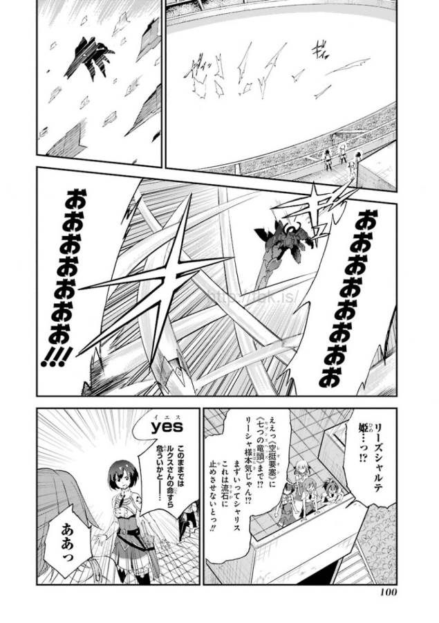 SAIJAKU MUHAI NO SHINSOU KIRYUU Chapter 2 - Page 30