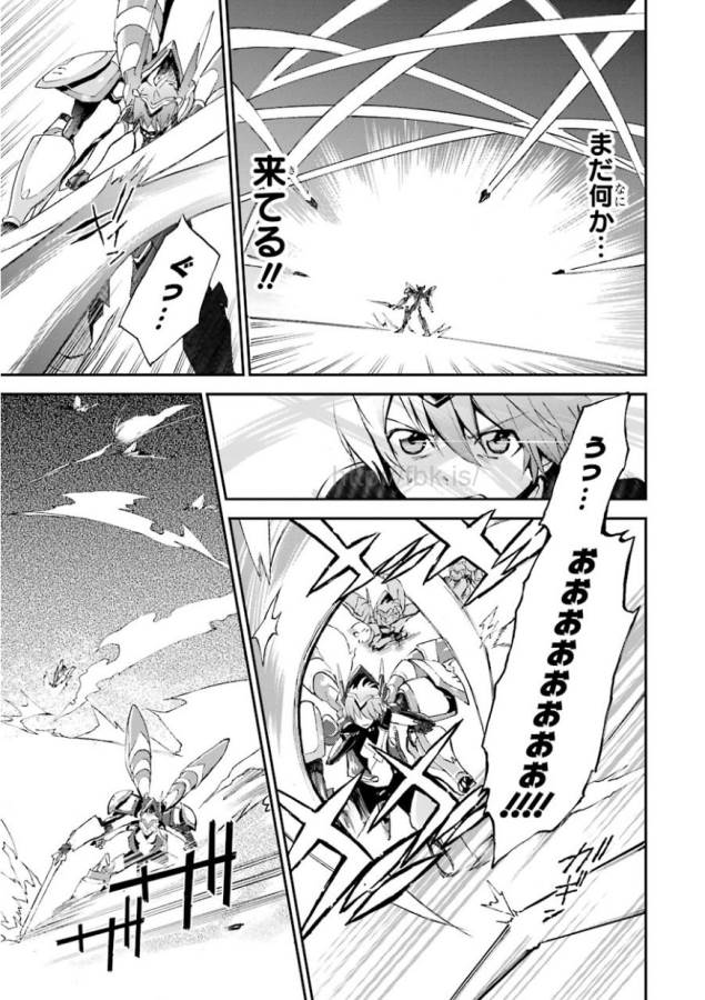 SAIJAKU MUHAI NO SHINSOU KIRYUU Chapter 2 - Page 13