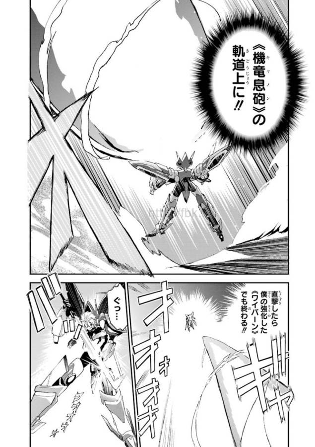 SAIJAKU MUHAI NO SHINSOU KIRYUU Chapter 2 - Page 11
