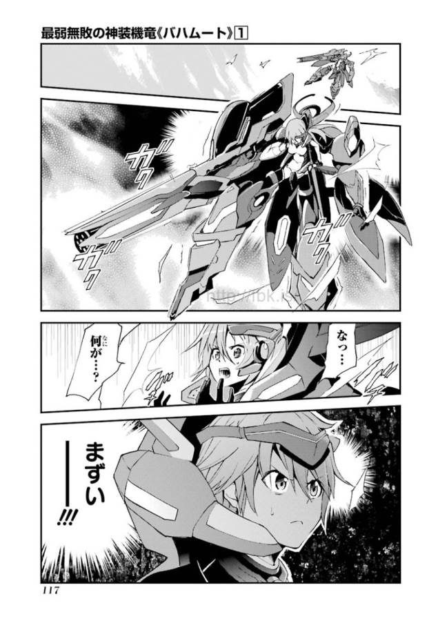 SAIJAKU MUHAI NO SHINSOU KIRYUU Chapter 2 - Page 47